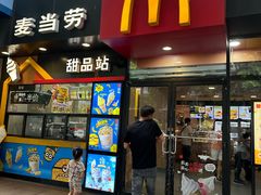 -麦当劳(中山八路店)