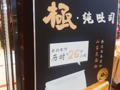-精点味道(大连商场店)