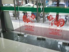 -中国邮政储蓄银行(政本路营业所)