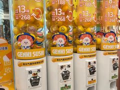 -元气寿司(环球港店)
