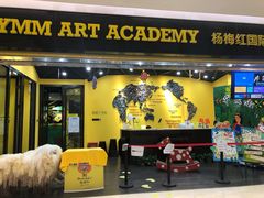-杨梅红艺术教育(西湖万达校区)