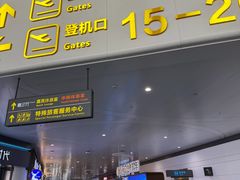 -银川河东国际机场
