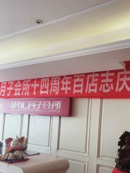 -金月汇月子会所(北大街店)