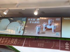 -迷客夏Milksha(无锡苏宁店)