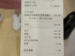 账单-第一食品(中环百联店)