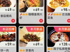 -院子餐厅·大锅菜·老杭帮(桥西直街店)