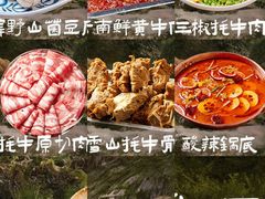 -洱火云南酸菜牛肉火锅(石景山当代商城店)