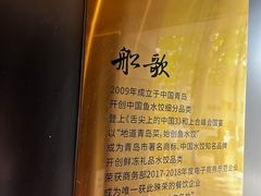 -船歌·鱼水饺青岛菜(闽江二路店)
