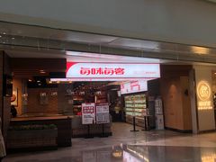 门面-每味每客·重庆麻辣烫(国泰店)