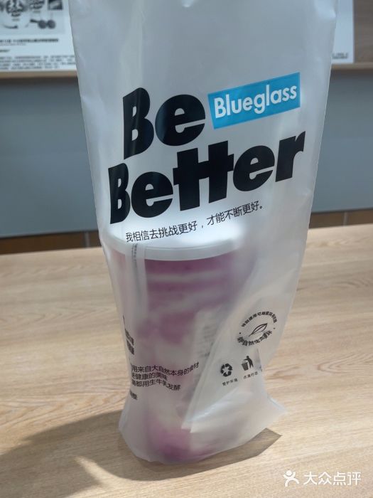 Blueglass酸奶(华贸购物中心店)图片