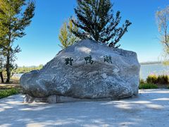 -野鸭湖国家湿地公园