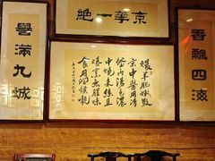 -老门框爆肚涮肉(方庄店)