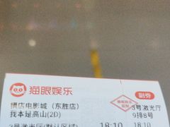 -横店电影城横影巨幕S-PLUS(港悦广场店)