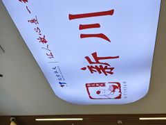 -华天新川面馆(缸瓦市店)