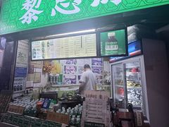-黎恩凉茶·果汁(广卫路店)