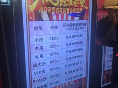 -百威KTV(恒福路店)