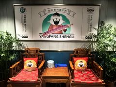 -阳坊胜利涮羊肉(阳坊老店)