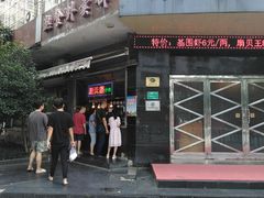 门面-胜天鹅烤鸭(延长西路店)