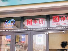 -苹果手机电脑维修(愚园路店)