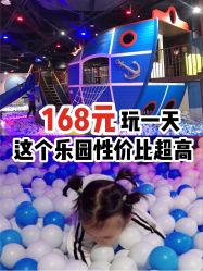 -幻贝家儿童乐园(苏州中心店)