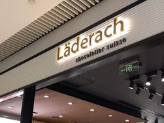 -Laderach 莱德拉(上海环贸iapm店)
