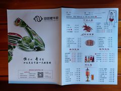 菜单-田园肥牛府(东关街店)