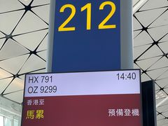 -香港国际机场