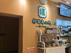 -护国寺小吃(新街口店)