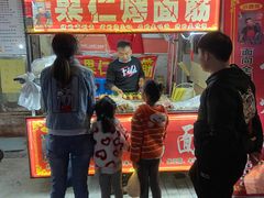 -小魏哥果仁烤面筋