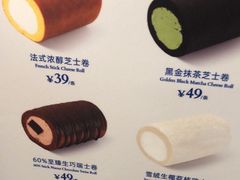 -the Roll'ING手作瑞士卷专门店(卓悦中心店)