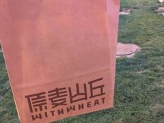 -原麦山丘(五棵松华熙店)