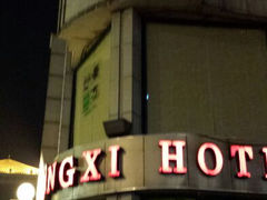 android_upload_pic-君来梁溪饭店-餐厅