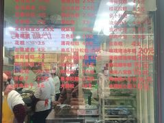 -荣阳楼(山塘街店)