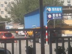 -京西五环检测场