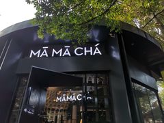 -MAMACHA妈妈茶(岳麓山店)