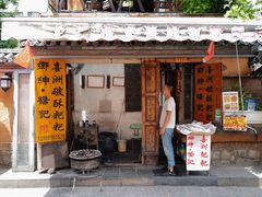 -喜洲杨记破酥粑粑
