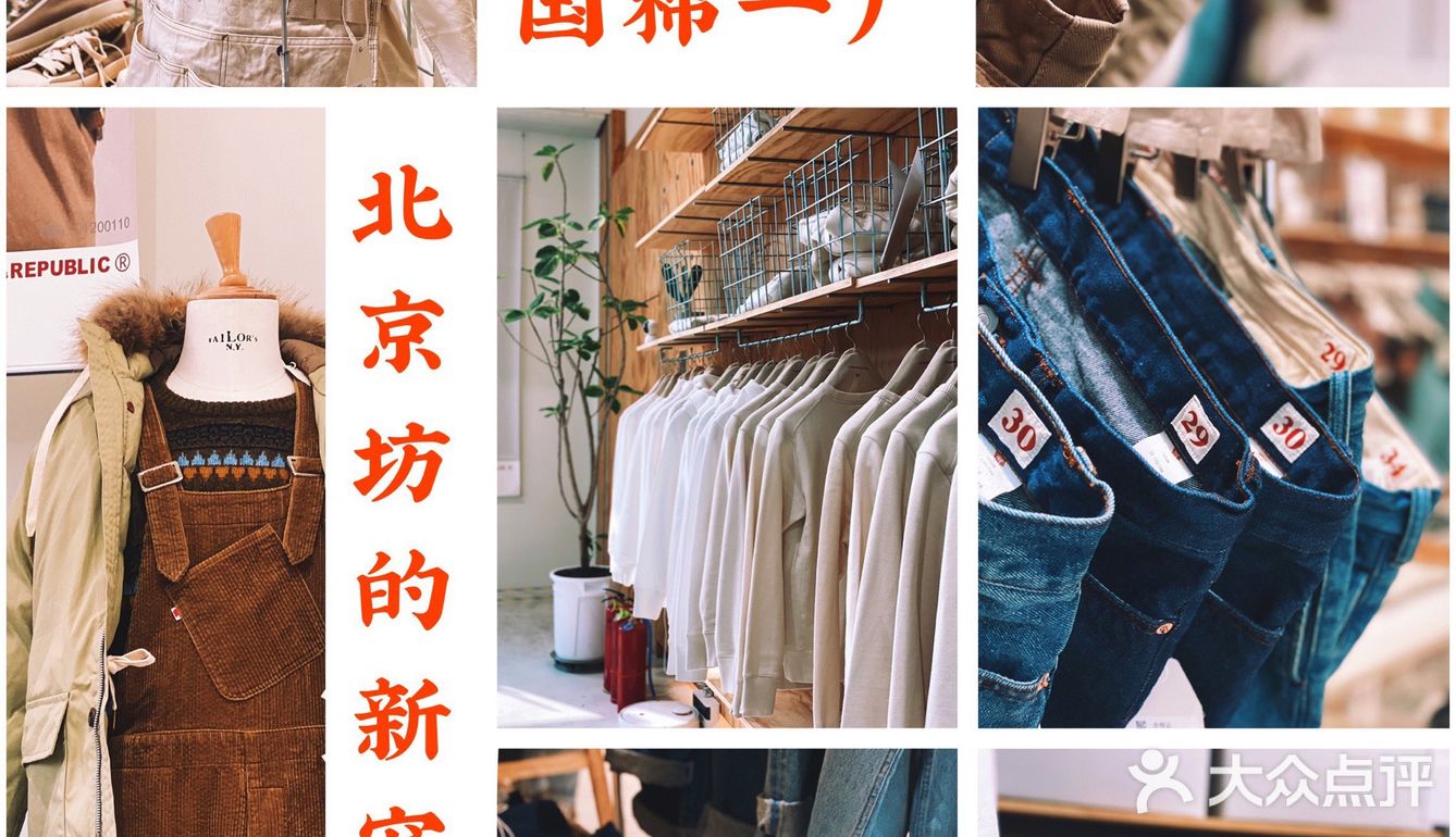 国棉一厂+北京坊，不买也可以来打卡