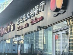 -安妮意大利餐厅(世贸天阶店)
