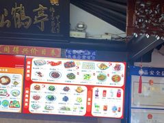 -同得兴 Since·1995 传统苏式面馆(嘉馀坊店)