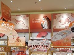 -沪上阿姨·臻选茶饮(上海环球港店)