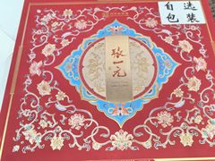 -张一元(总店)