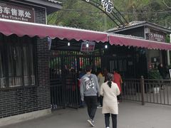 -白公馆