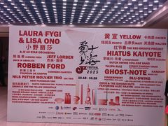 -交通银行前滩31演艺中心