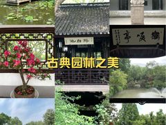 -上海醉白池公园