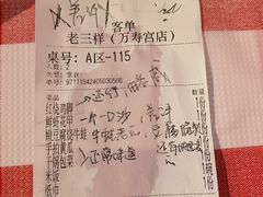 -老三样·旧食新味(万寿宫店)