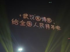 -武汉园博园(武汉自然博物馆)