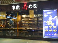 -浦东食品城(华诚大厦店)