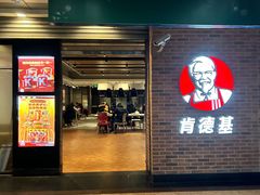 -肯德基(丁香店)