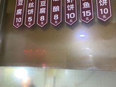 -越香王老汉臭豆腐