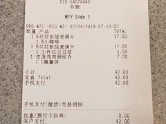 账单-麦当劳(交道口店)